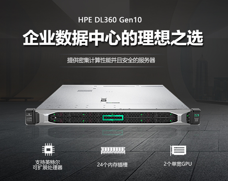 HP服务器 惠普服务器 DL360 Ge