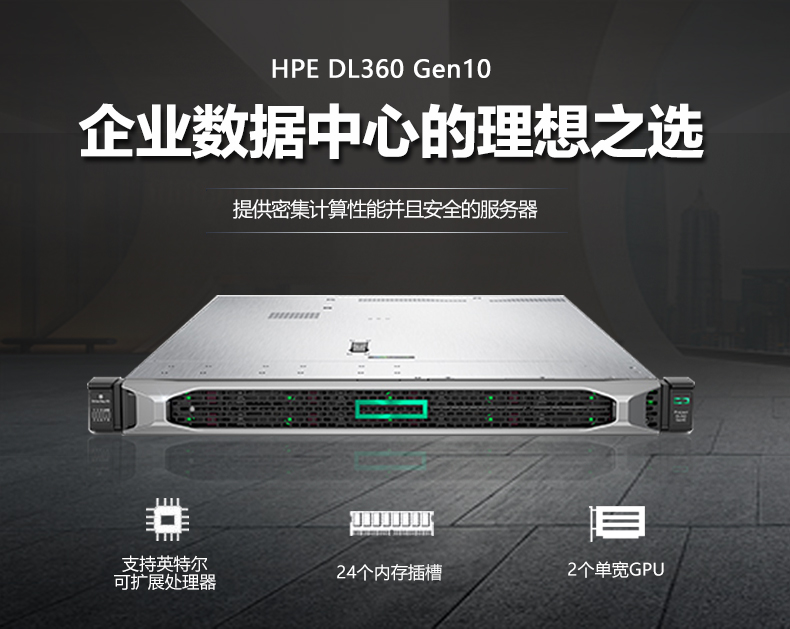 HP շ DL360 Gen10