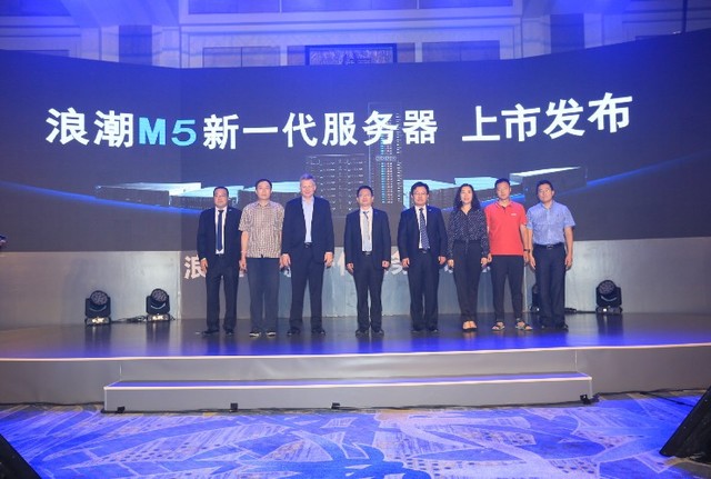 RAS不是全部 浪潮服务器M5系列发布