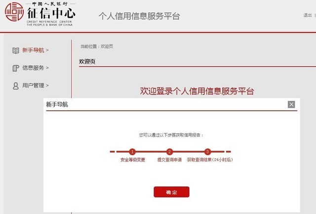 无现金支付弯道超车美国 大数据征信热