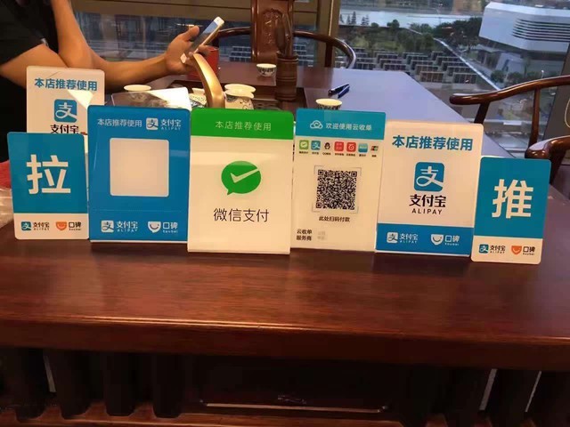 无现金支付弯道超车美国 大数据征信热